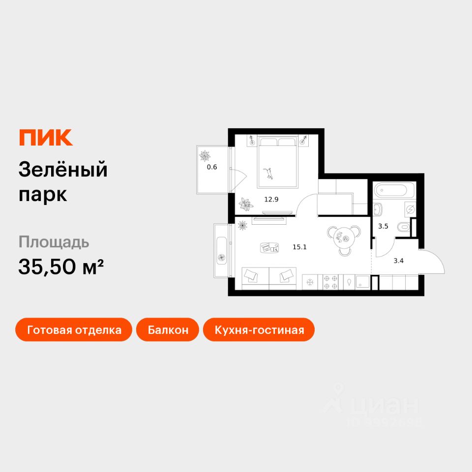 1-комн.кв., 35,5 м², 7/10 этаж