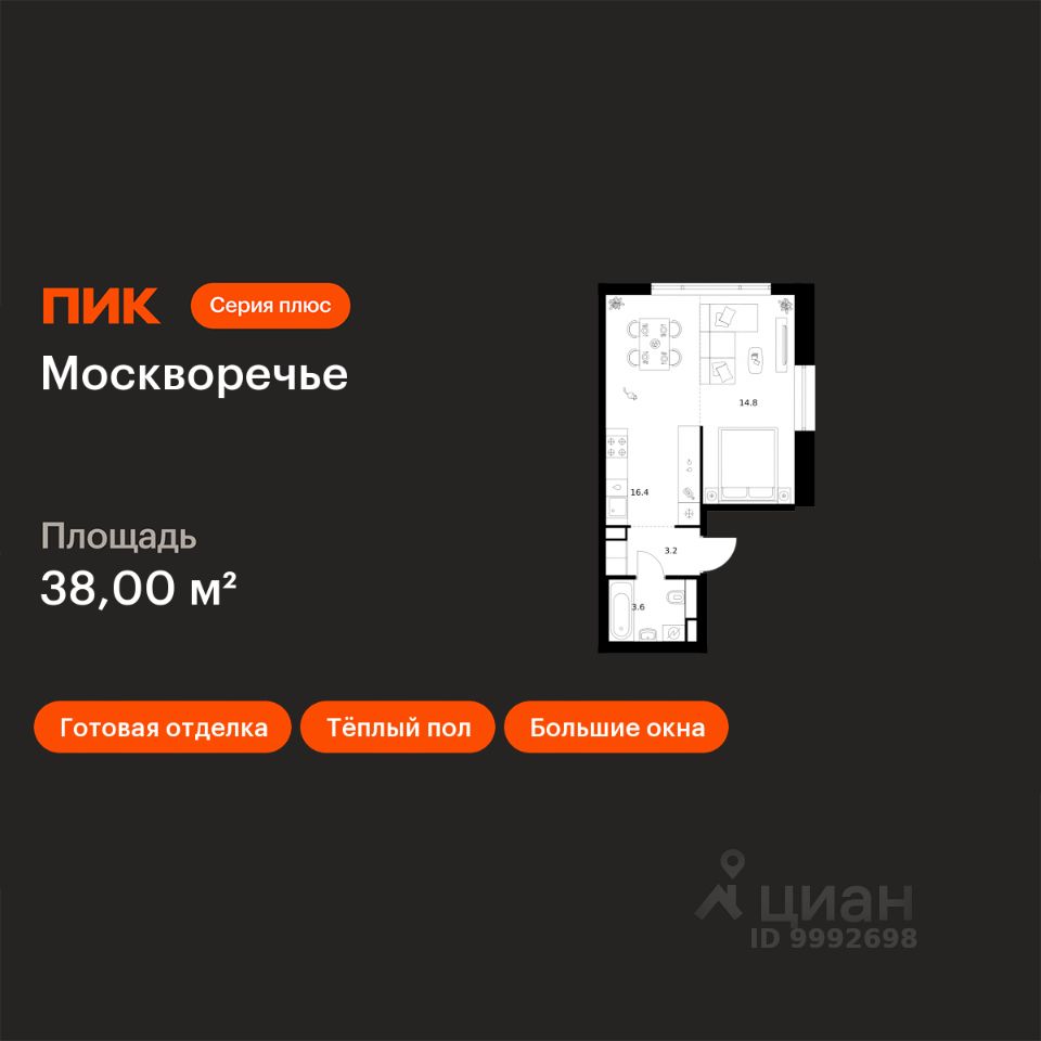 1-комн.кв., 38 м², 24/29 этаж