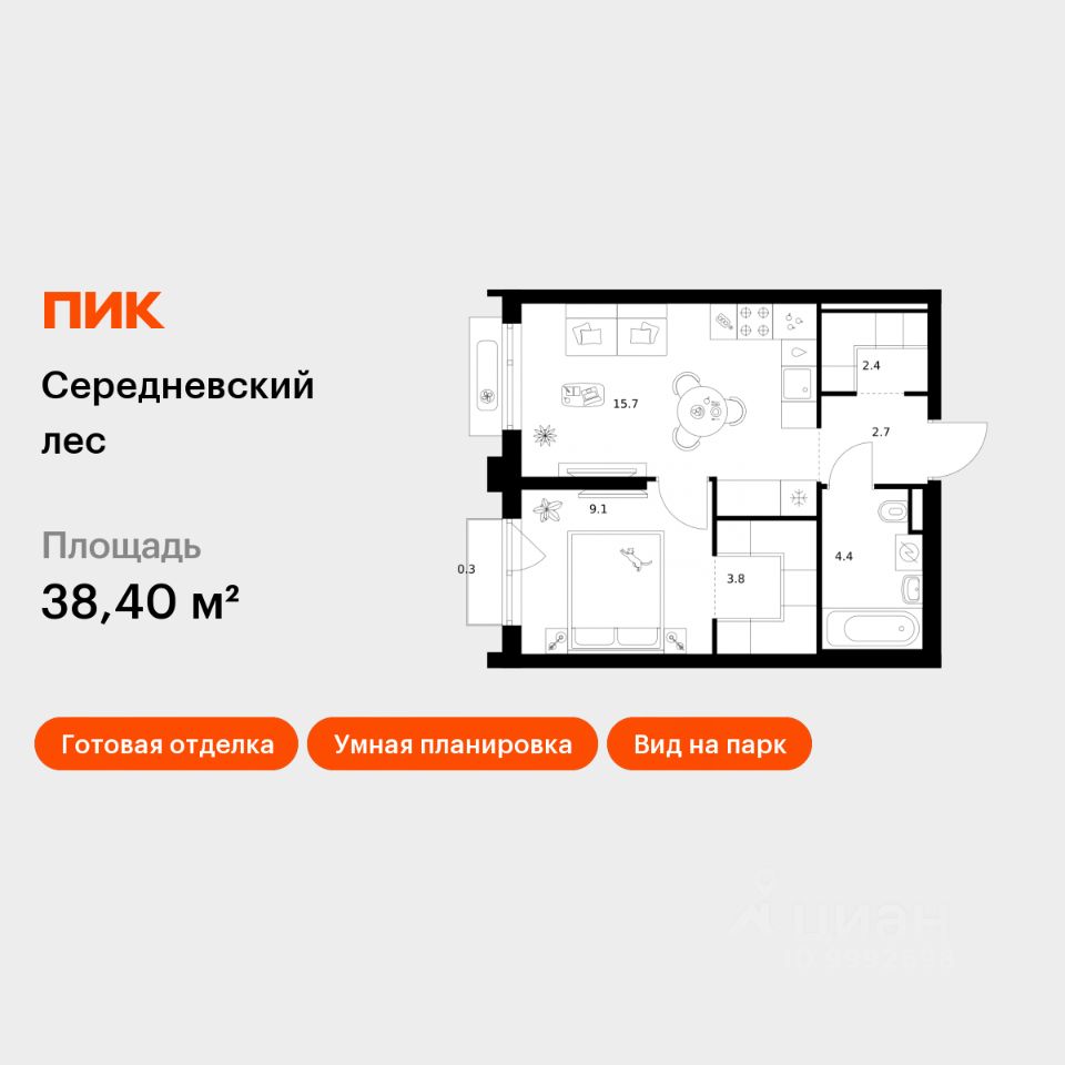 1-комн.кв., 38,4 м², 3/16 этаж