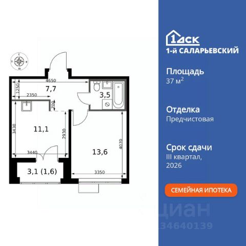 ЖК «1-й Саларьевский»