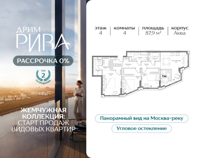 ЖК «Дрим Рива»