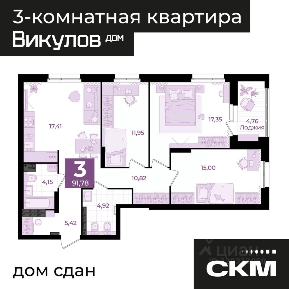Новостройка, р-н Верх-Исетский, Екатеринбург