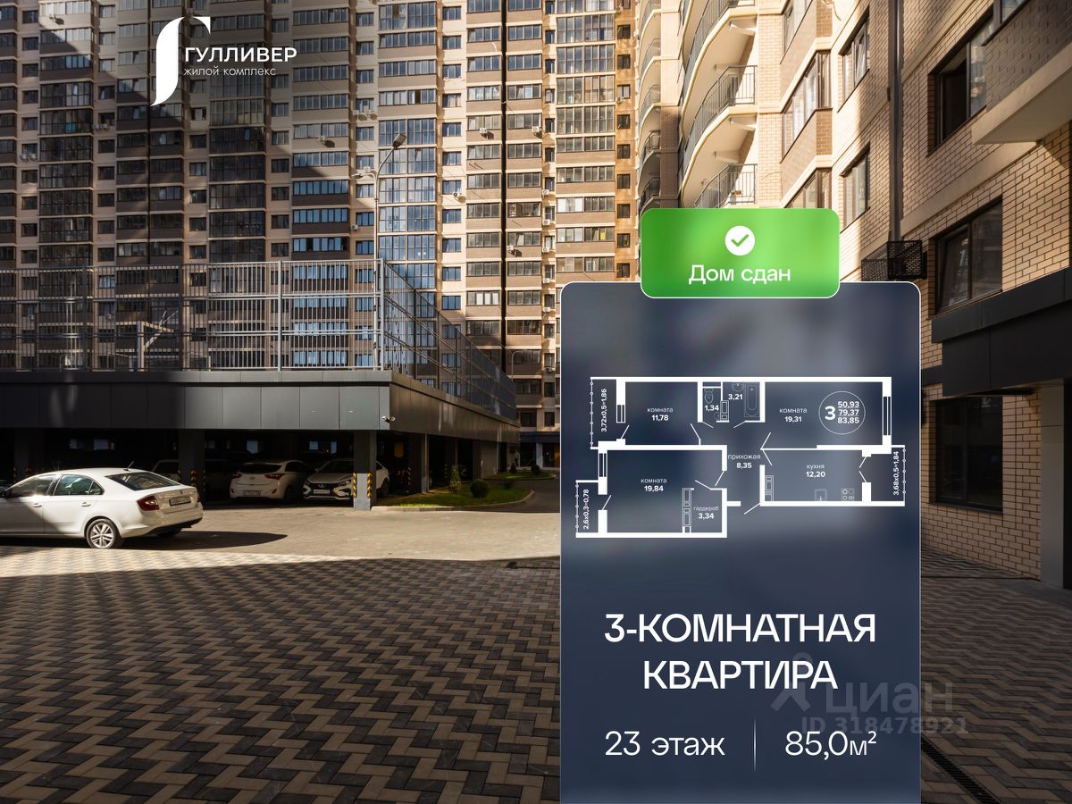 Новостройка, Прикубанский, Краснодар