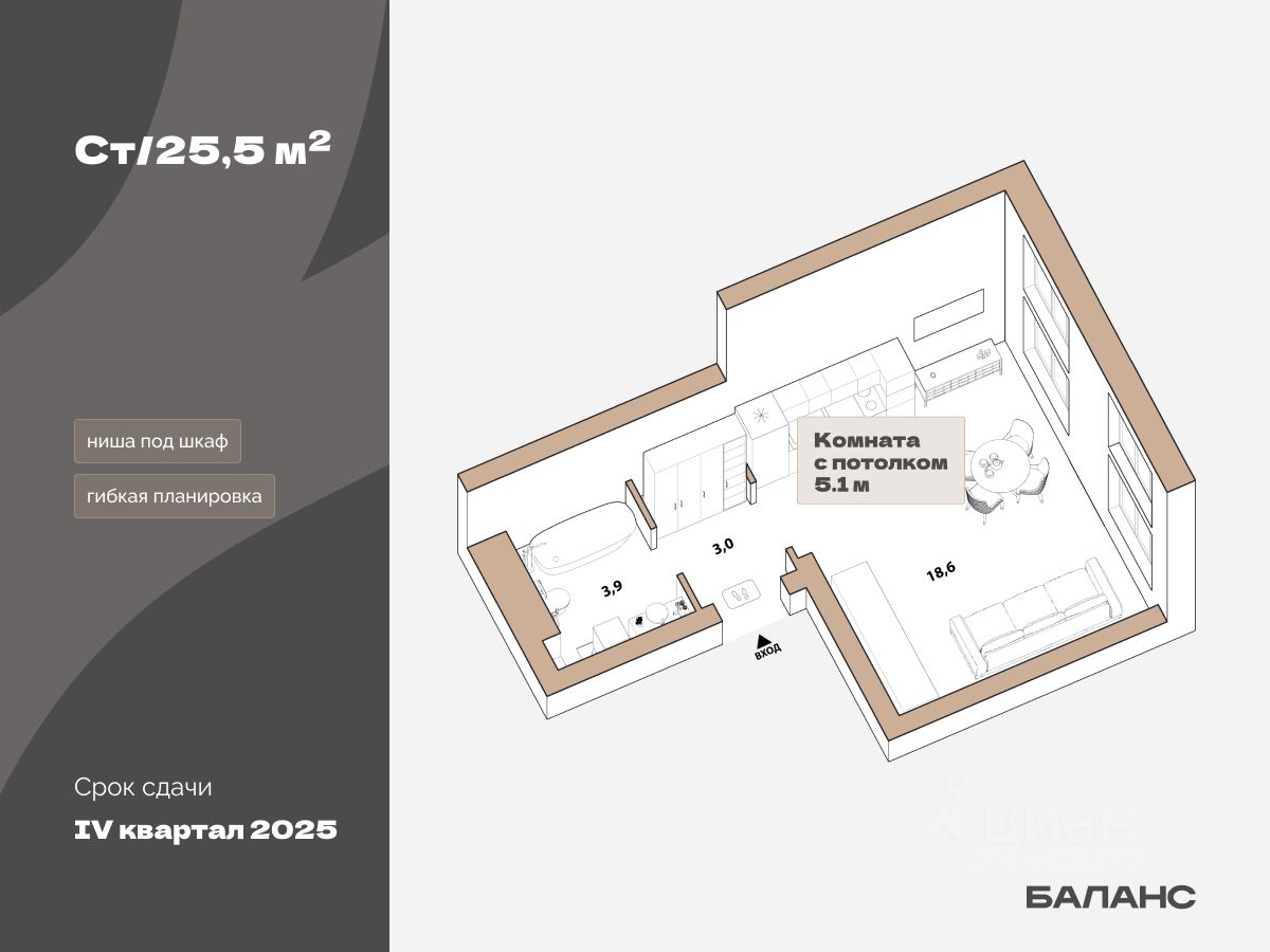 Студия, 25,5 м², 23/23 этаж