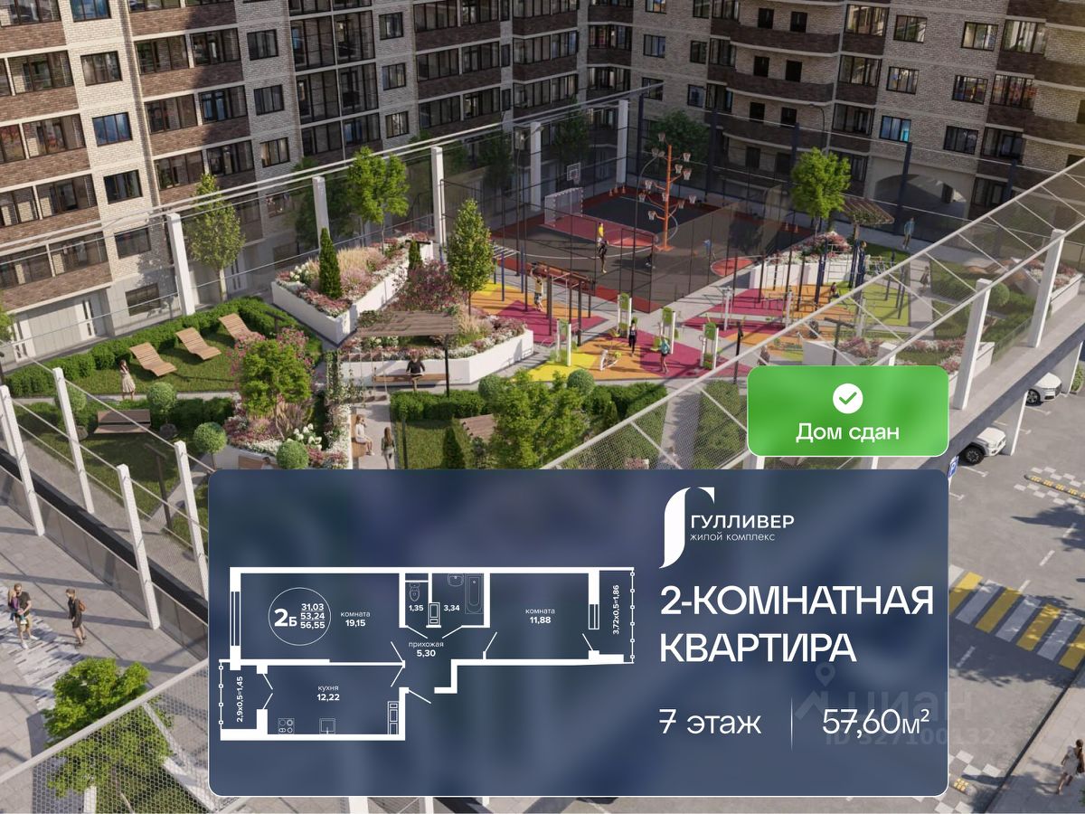 Новостройка, Прикубанский, Краснодар