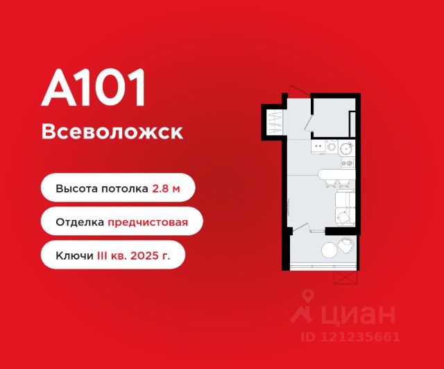 ЖК «А101 Всеволожск»