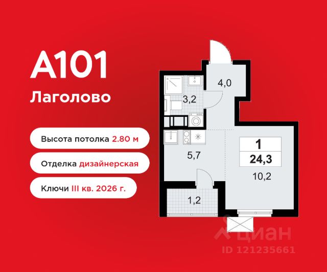 ЖК «А101 Лаголово»