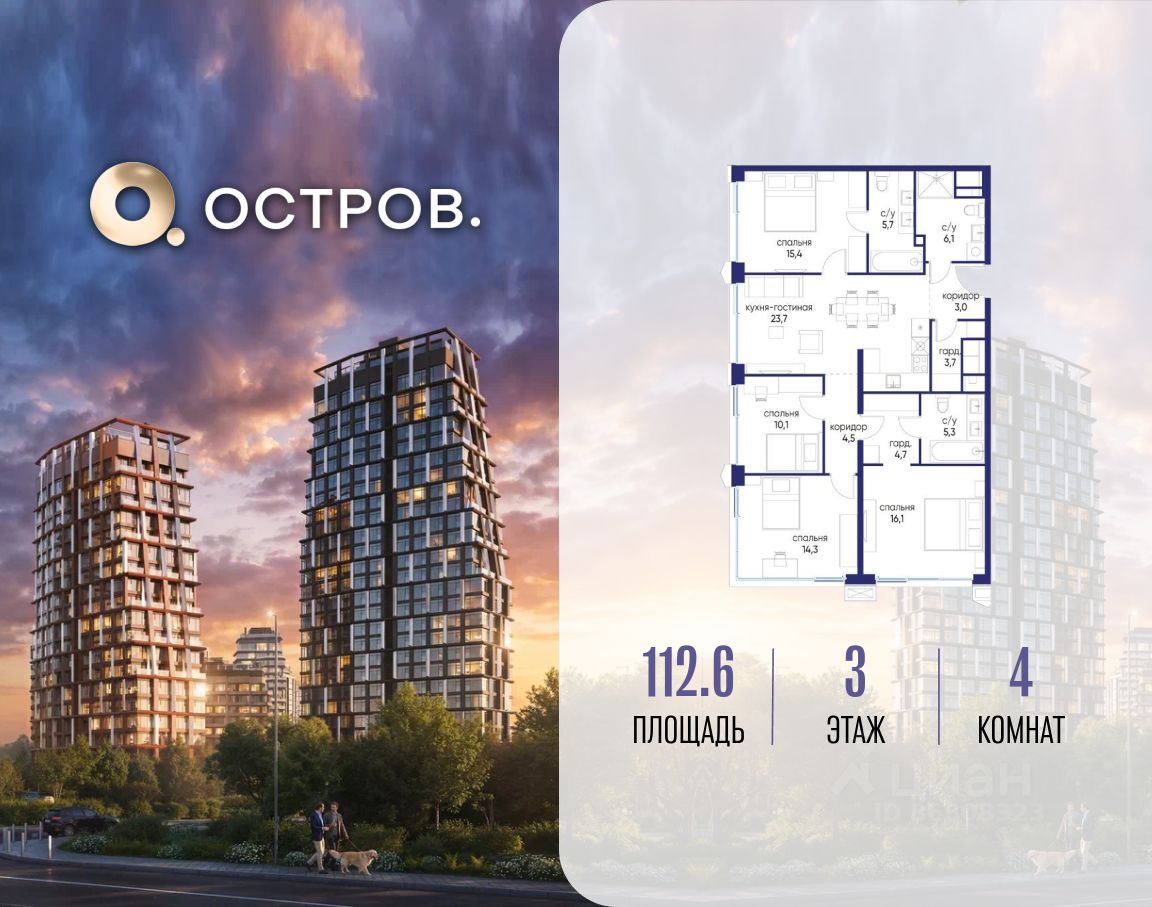 Новостройка, р-н Хорошево-Мневники, Москва