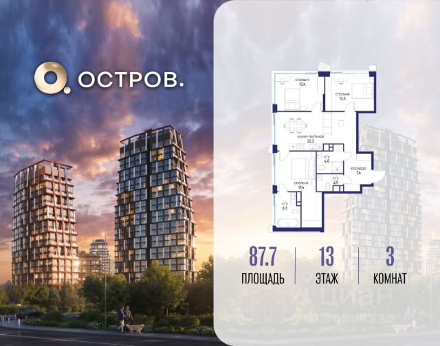 ЖК «Остров»