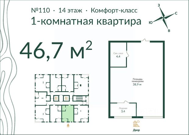 ЖК «Экопарк»