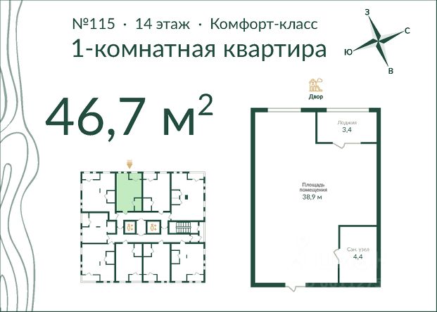 ЖК «Экопарк»
