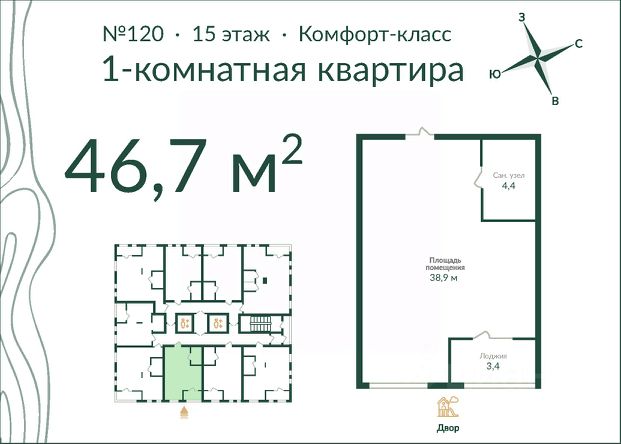 ЖК «Экопарк»