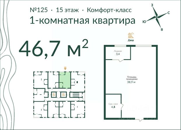 ЖК «Экопарк»
