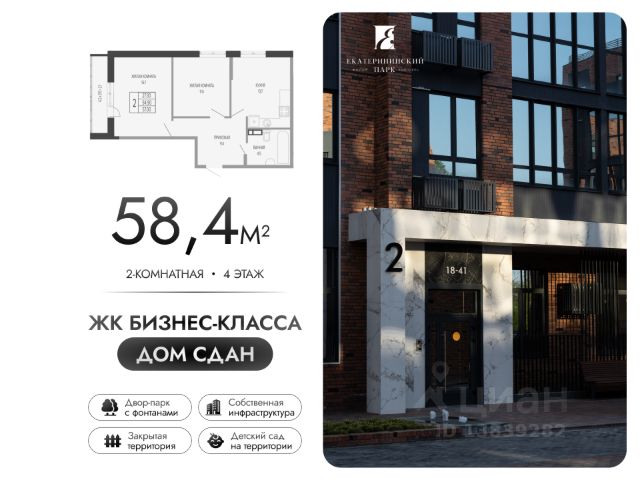 ЖК «Екатерининский парк»
