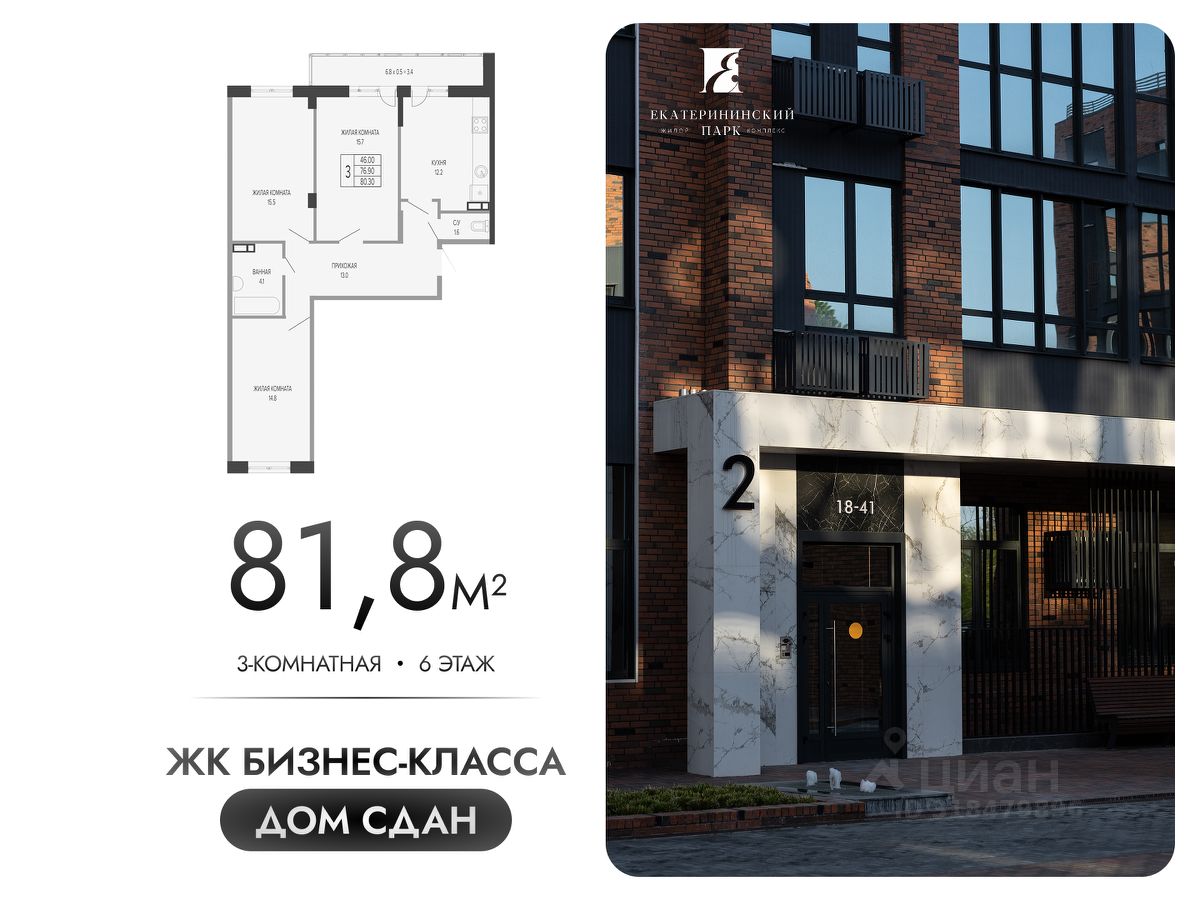 Новостройка, Прикубанский, Краснодар