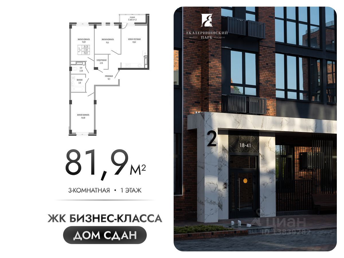 Новостройка, Прикубанский, Краснодар