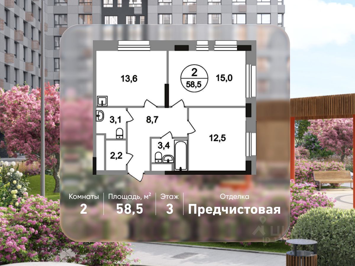 2-комн.кв., 58,5 м², 3/22 этаж