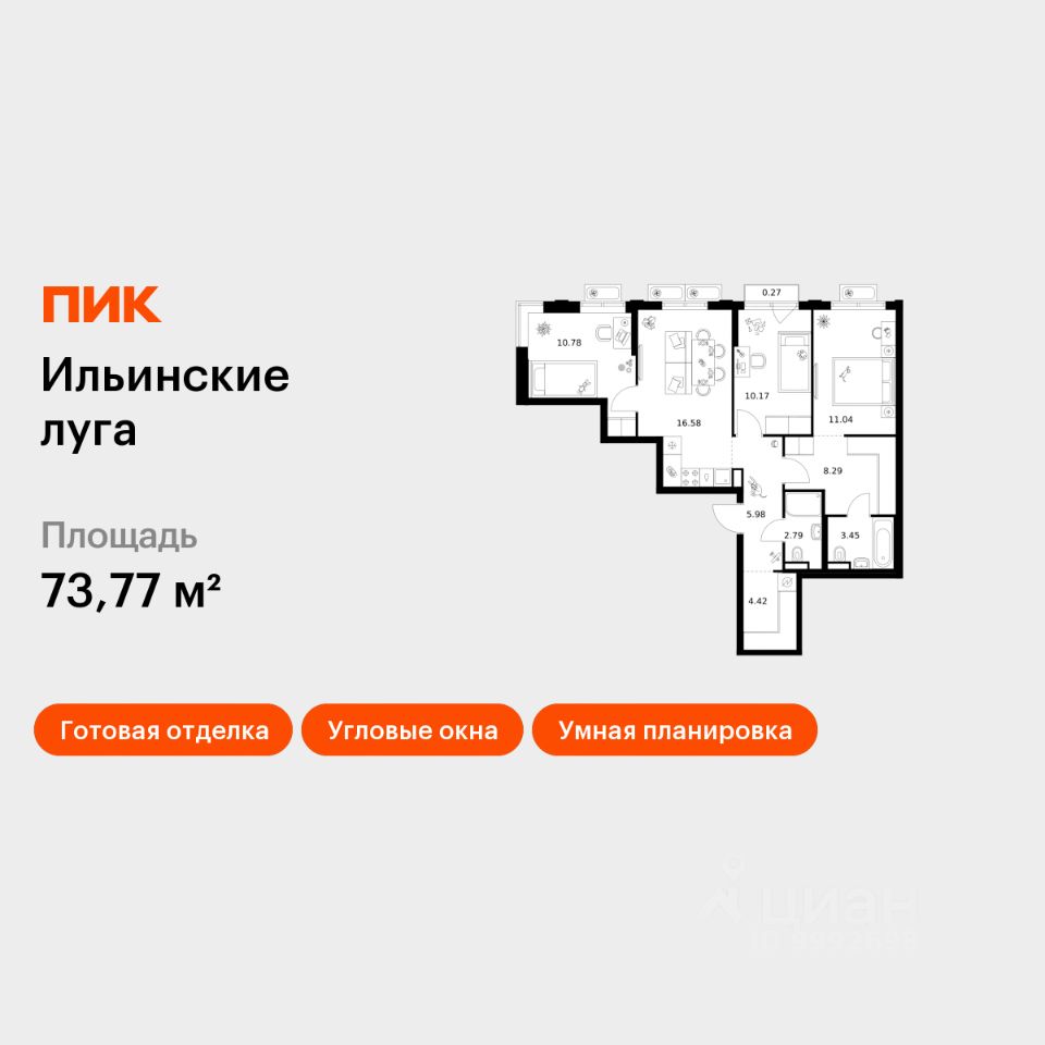 3-комн.кв., 73,8 м², 8/9 этаж
