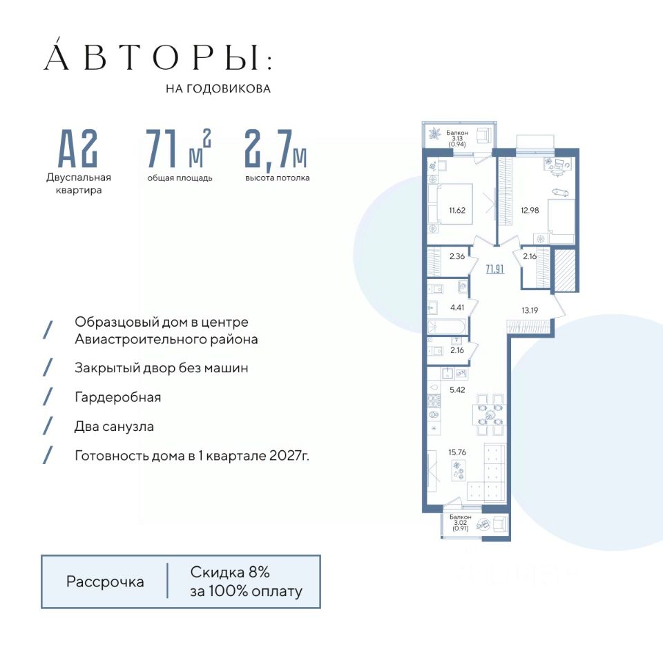 Новостройка, р-н Авиастроительный