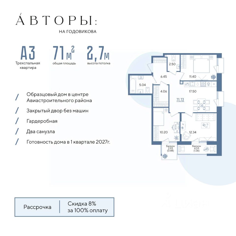 Новостройка, р-н Авиастроительный, Казань
