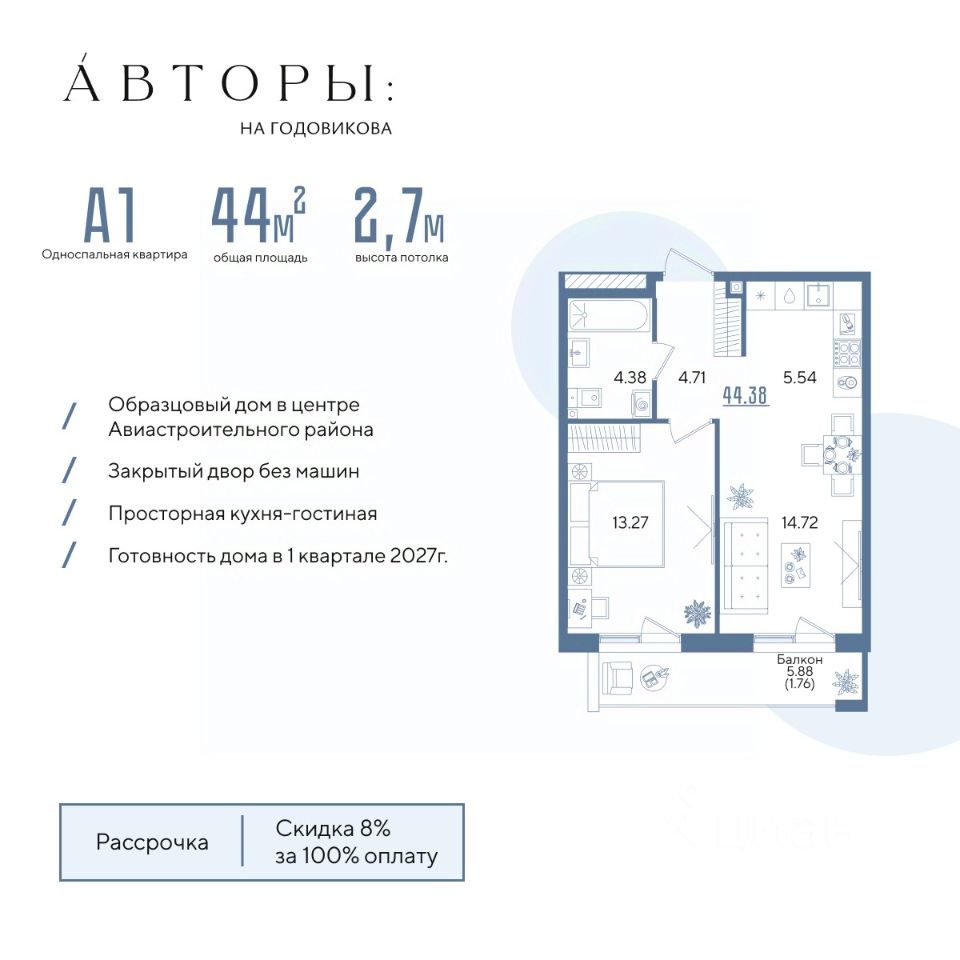 Новостройка, р-н Авиастроительный