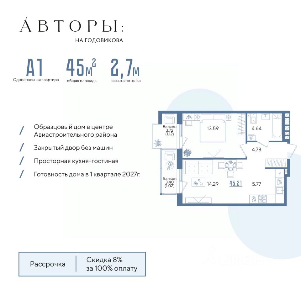 Новостройка, р-н Авиастроительный, Казань
