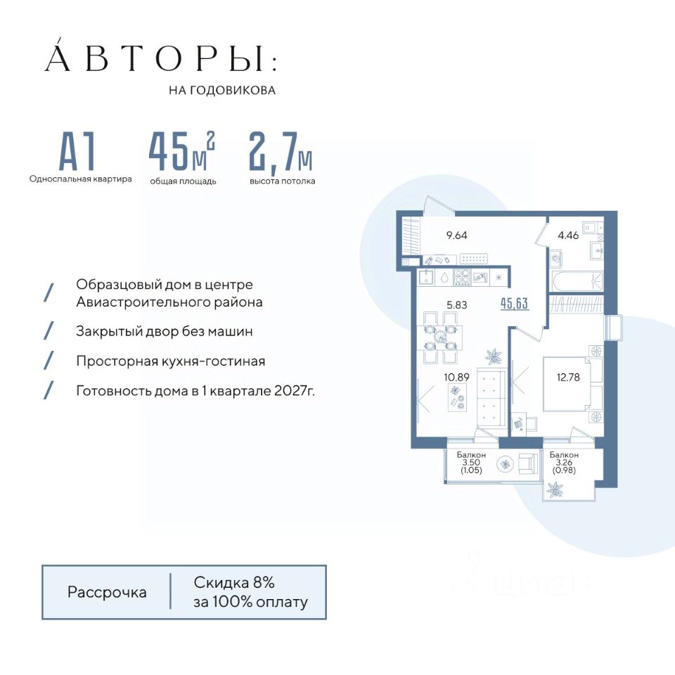 Новостройка, р-н Авиастроительный