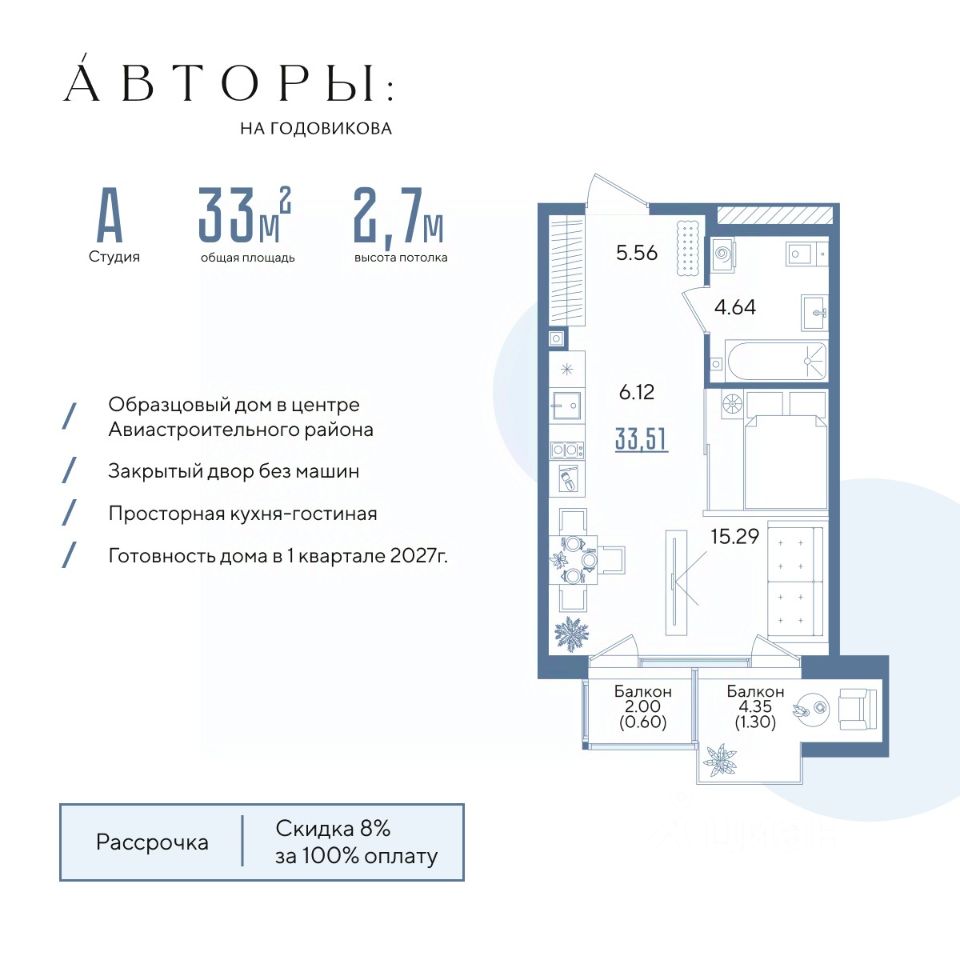 Новостройка, р-н Авиастроительный, Казань