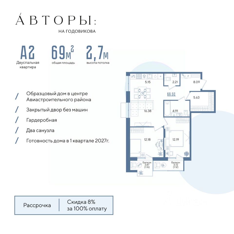 Новостройка, р-н Авиастроительный, Казань