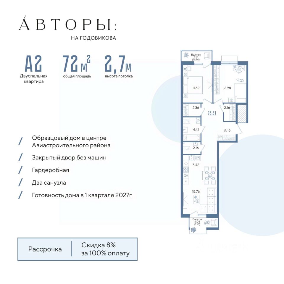Новостройка, р-н Авиастроительный, Казань