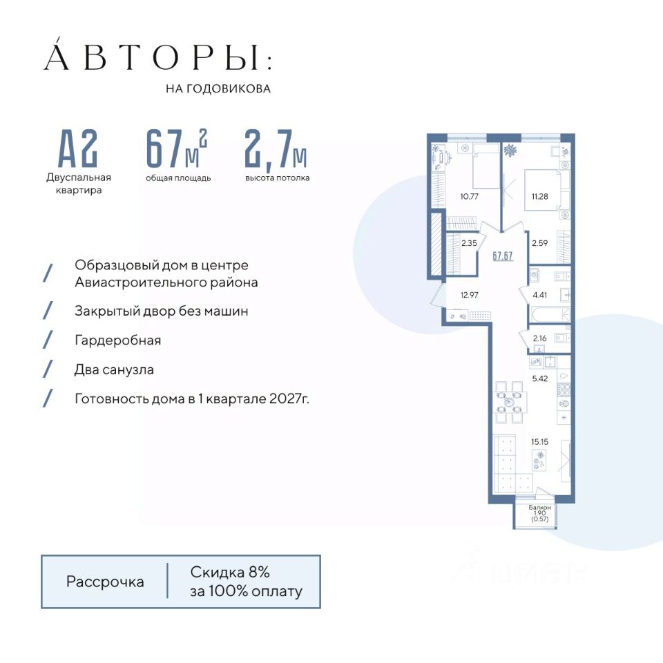 Новостройка, р-н Авиастроительный
