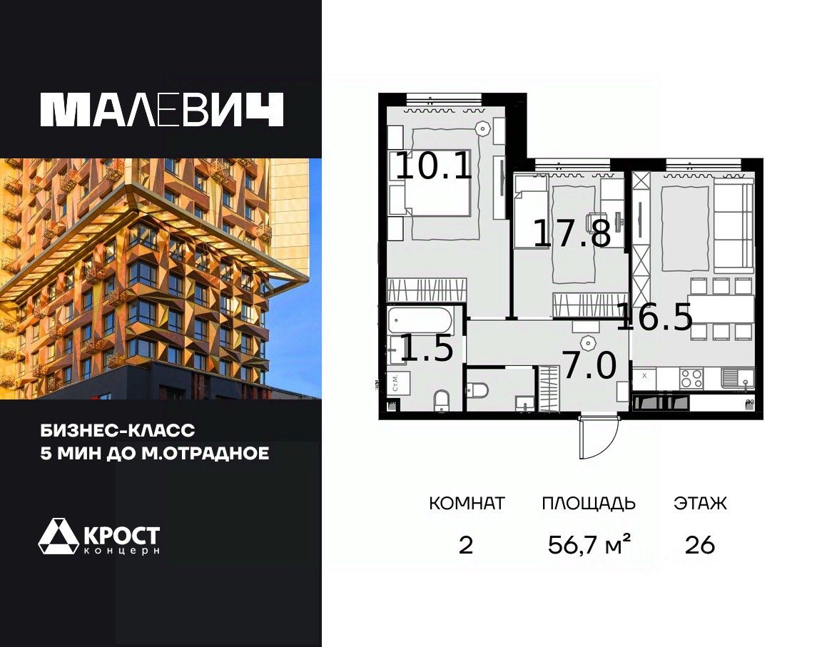 Продается2-комн.квартира,56,7м²