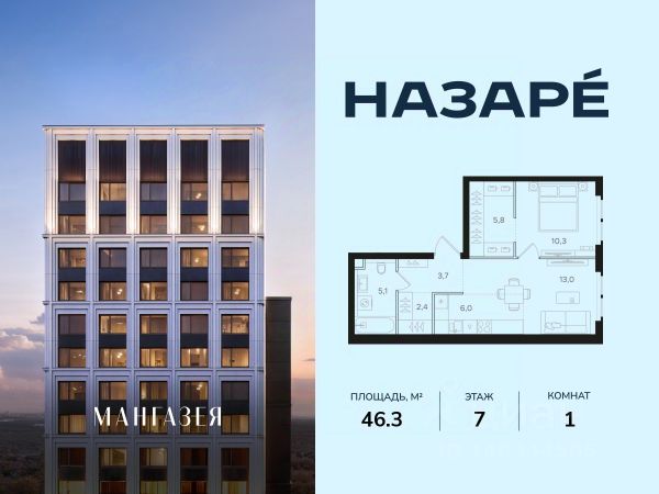 ЖК «НАЗАРÉ»