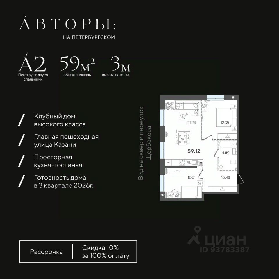 Новостройка, р-н Вахитовский, Казань