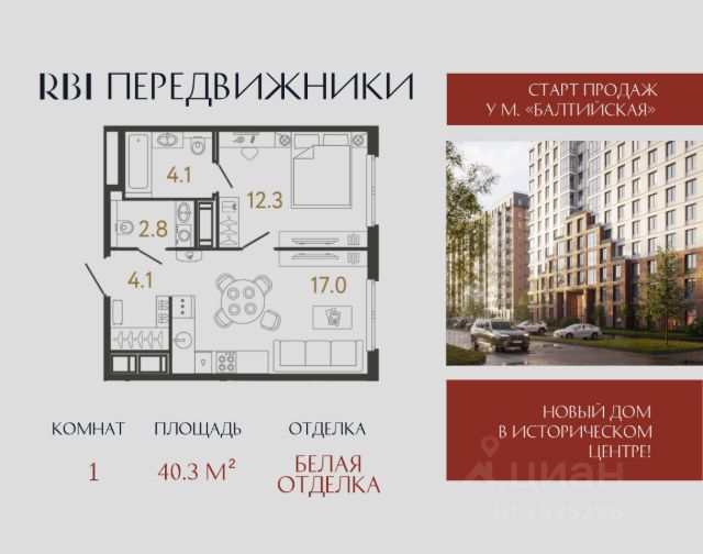 ЖК «Передвижники»