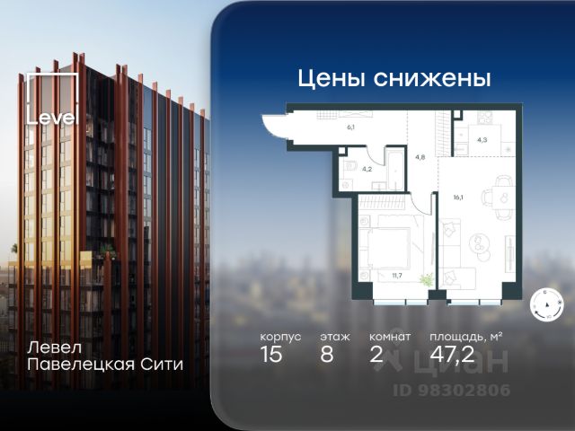 ЖК «Левел Павелецкая Сити»