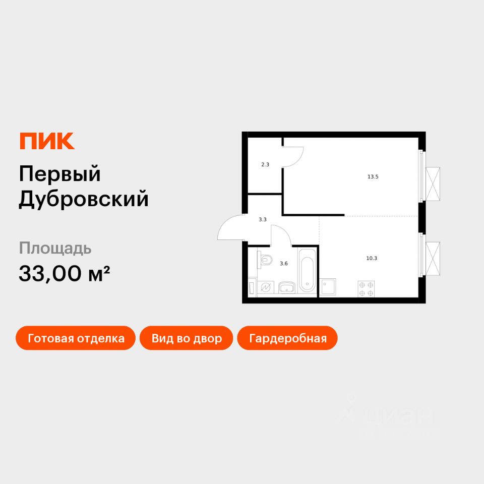 1-комн.кв., 33 м², 23/38 этаж