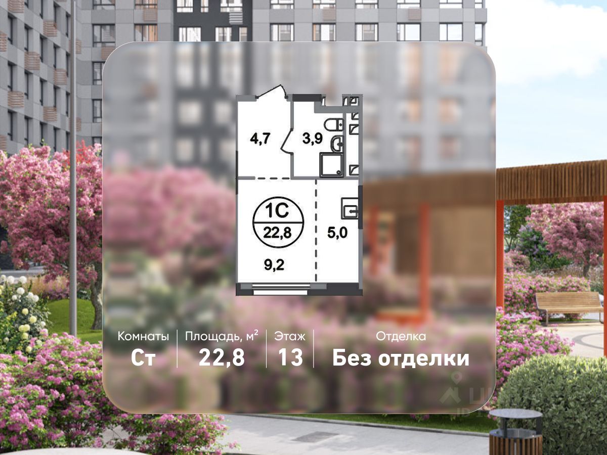 Студия, 22,8 м², 13/19 этаж