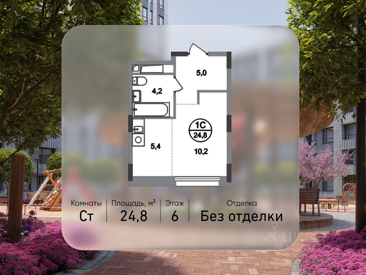 Студия, 24,8 м², 6/17 этаж