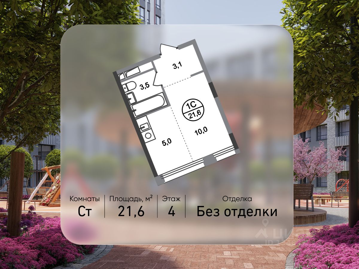 Студия, 21,6 м², 4/17 этаж