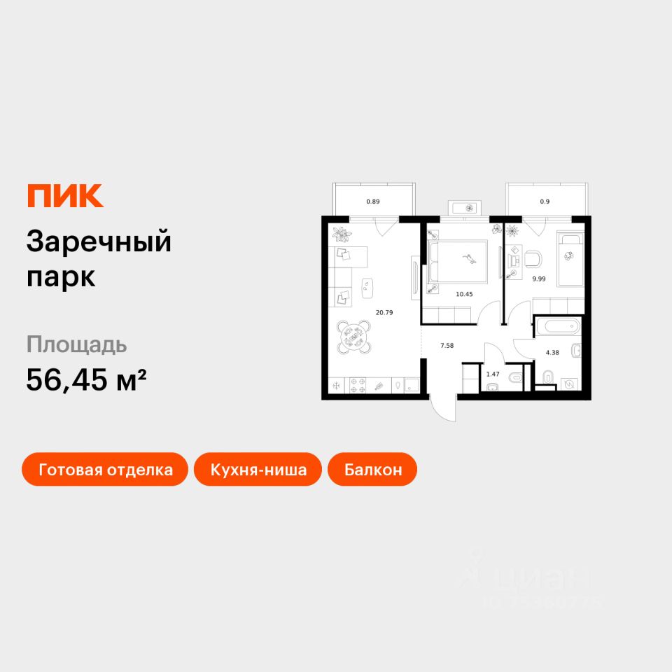 2-комн.кв., 56,5 м², 12/15 этаж