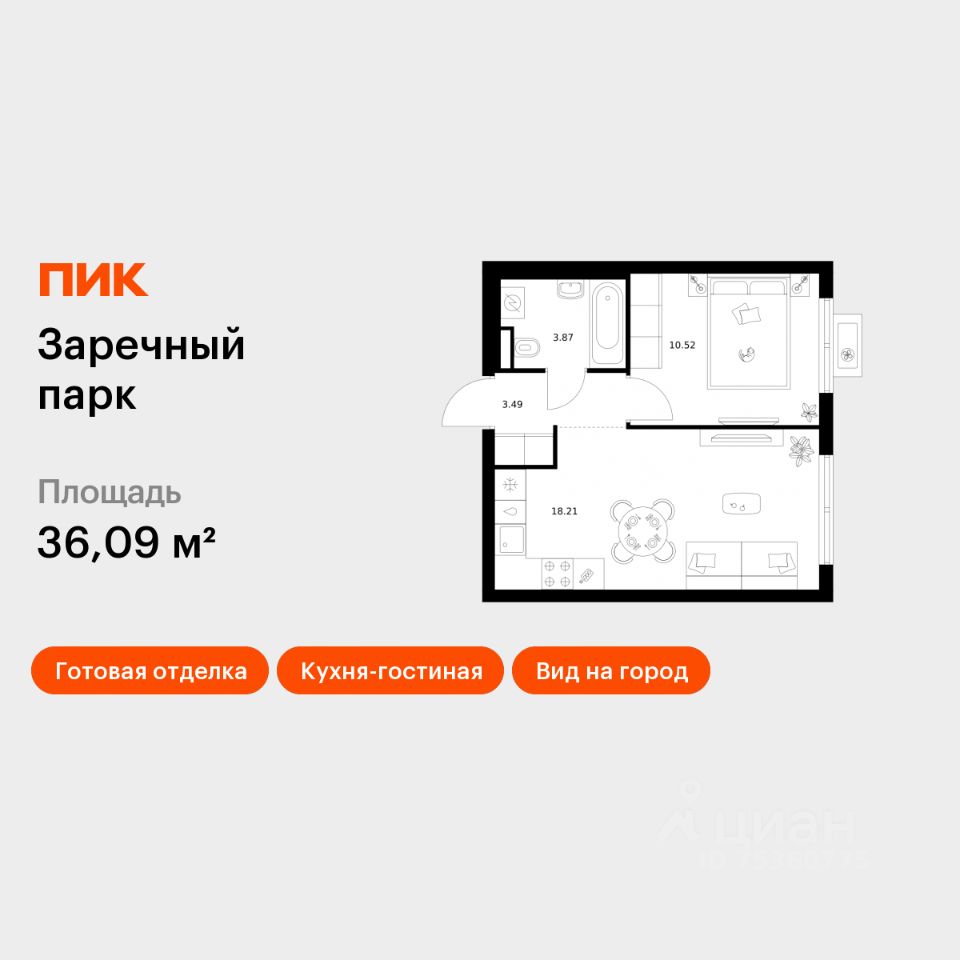1-комн.кв., 36,1 м², 18/24 этаж