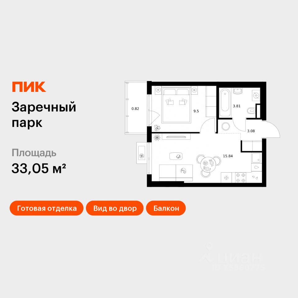 1-комн.кв., 33 м², 4/14 этаж