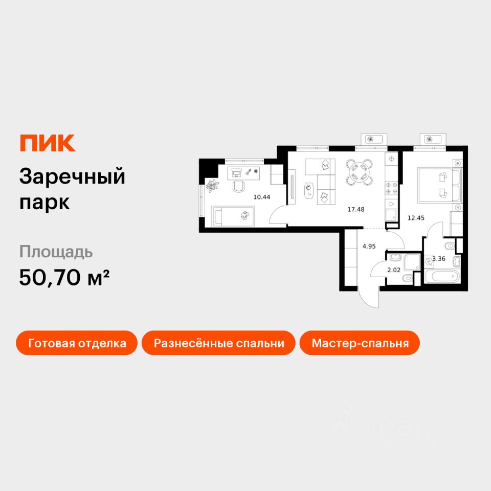 2-комн.кв., 50,7 м², 10/16 этаж