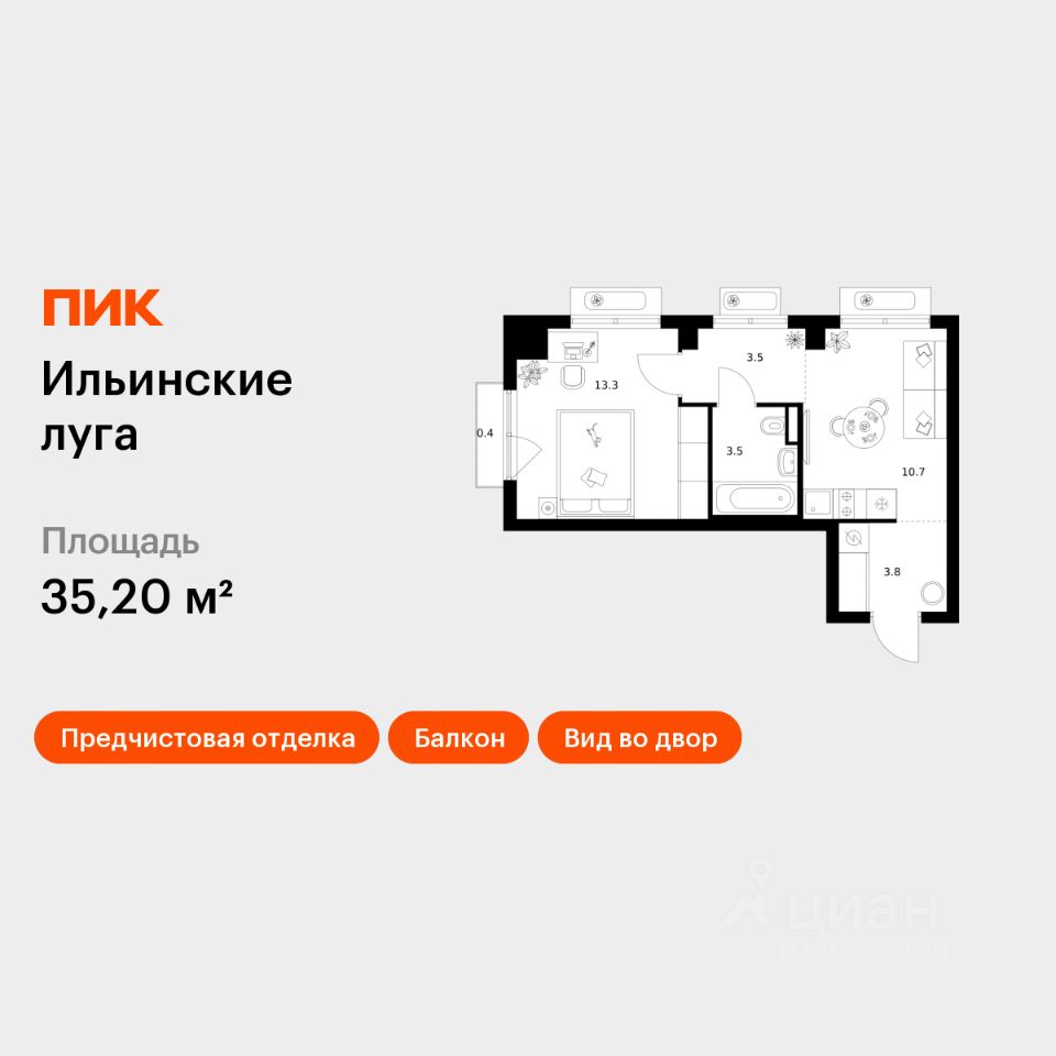 1-комн.кв., 35,2 м², 6/9 этаж