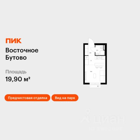 ЖК «Восточное Бутово»
