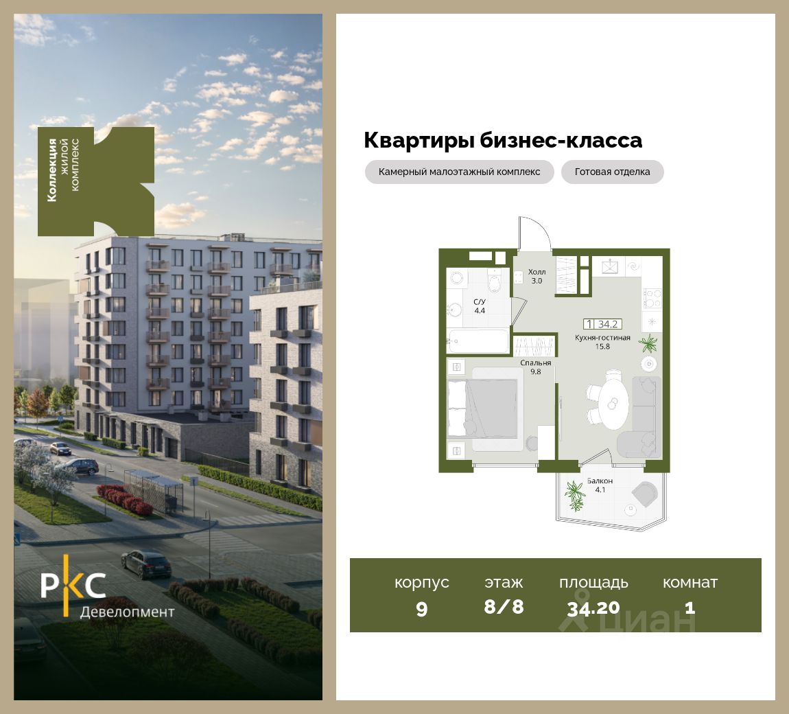 Продается1-комн.квартира,34,2м²