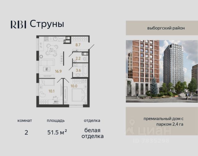 ЖК «Струны»