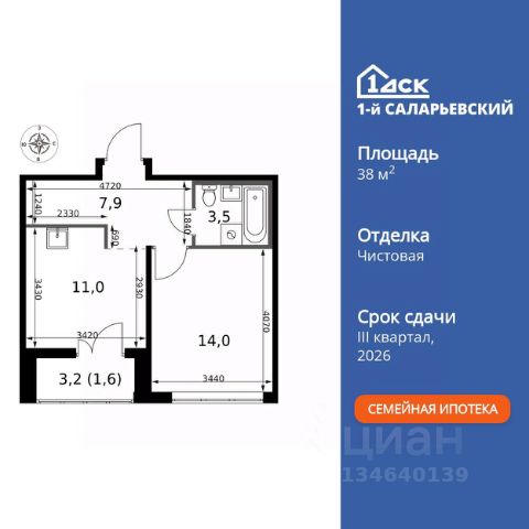 ЖК «1-й Саларьевский»