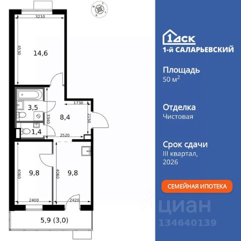 ЖК «1-й Саларьевский»